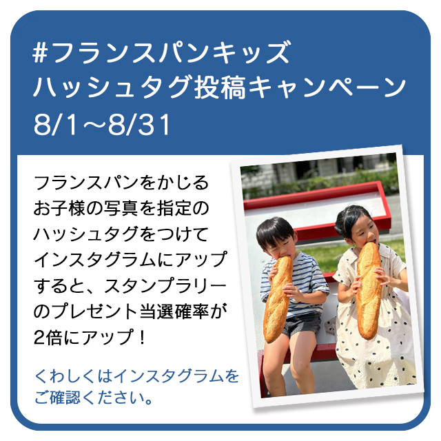 ハッシュタグキャンペーン