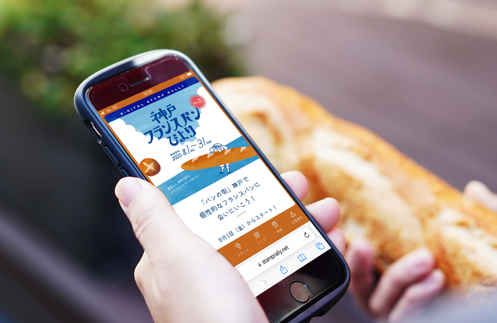 神戸フランスパンびより