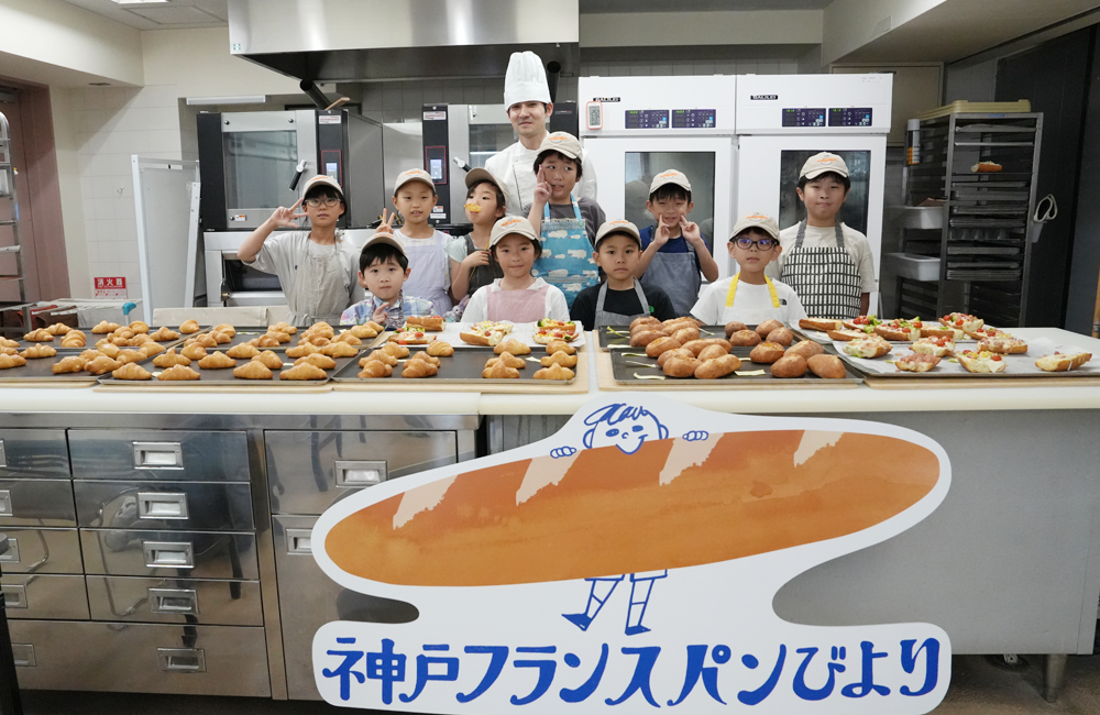 こどもフランスパン教室